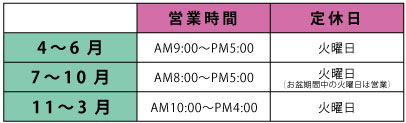 マリーナ営業時間
