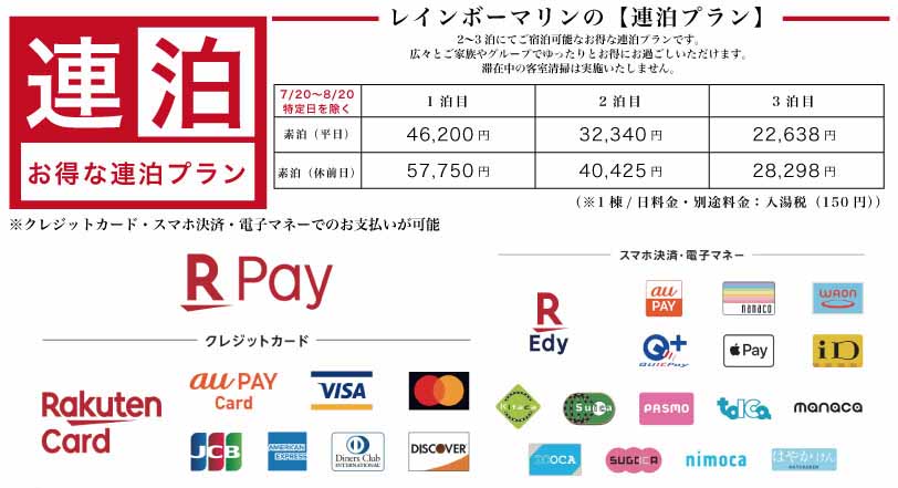 ログハウスタイプ